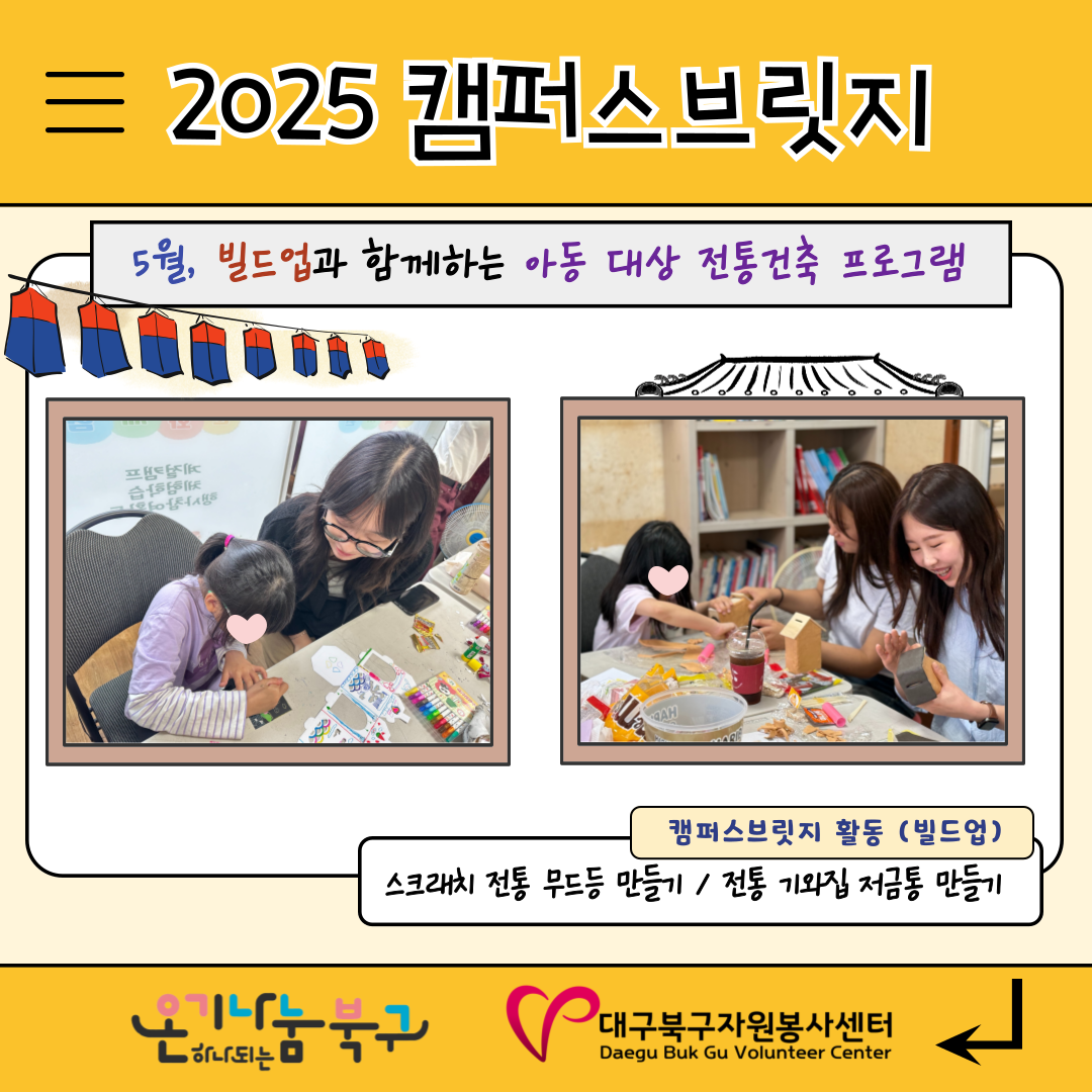 2025 ķ۽긴 () 5 Ȱ