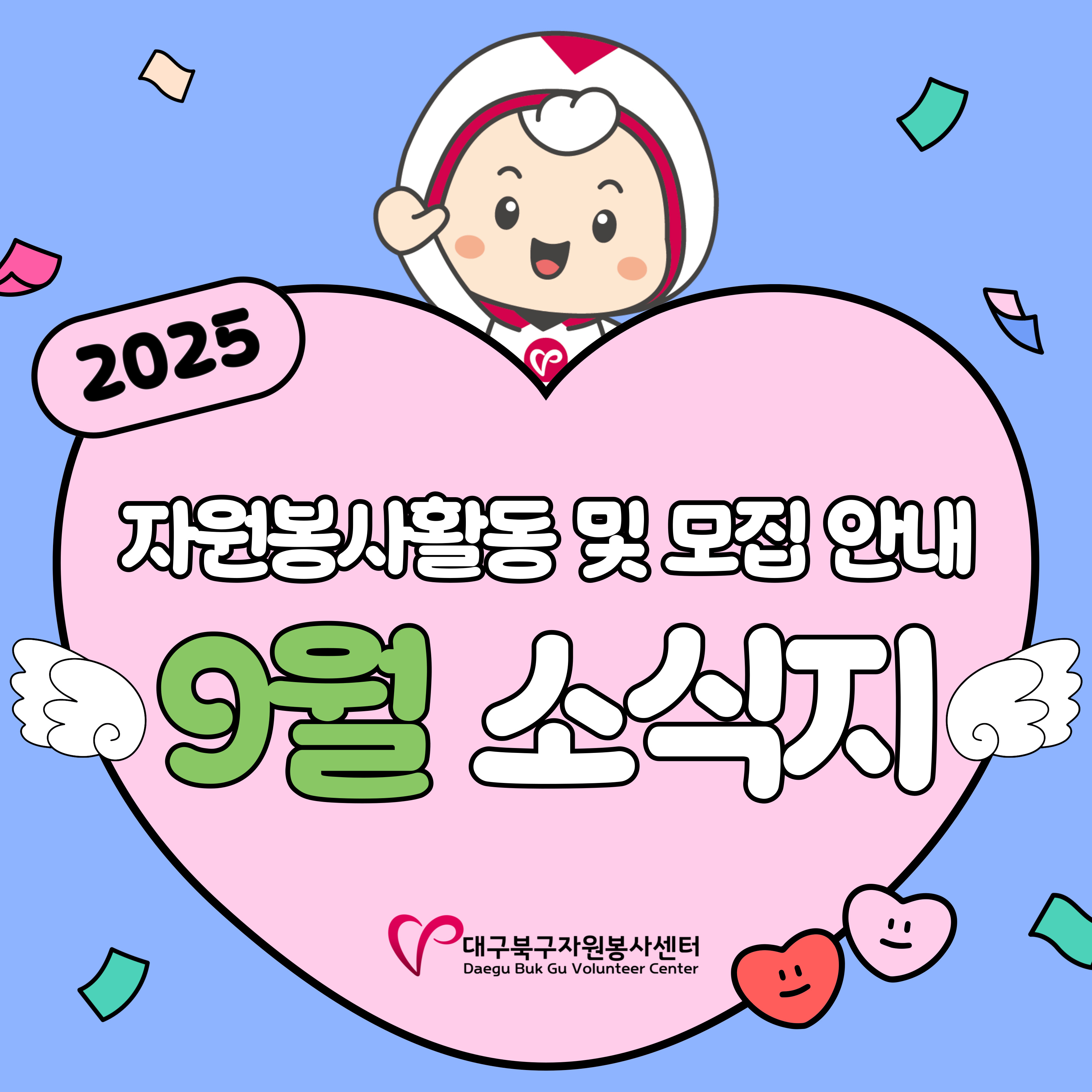 2025 9�� �ҽ���