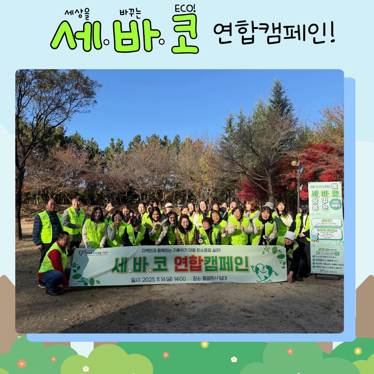 2025 ������ ����ķ����+������ȸ