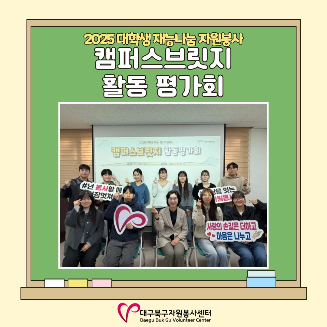 2025 ķ�۽��긴�� Ȱ�� ��ȸ