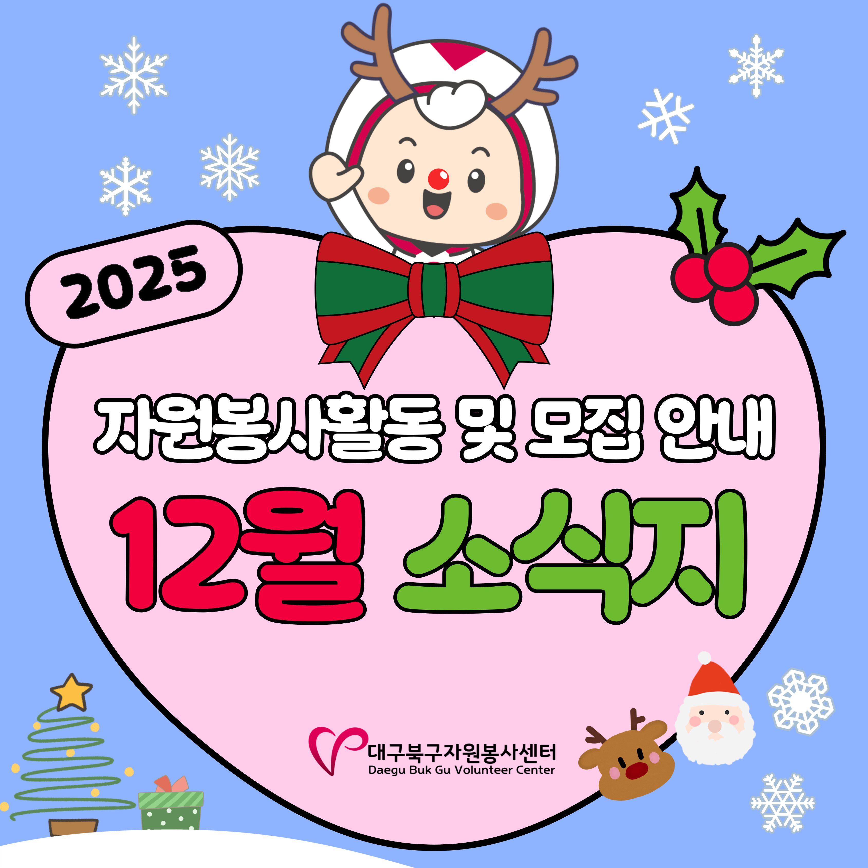 2025 12�� �ҽ���