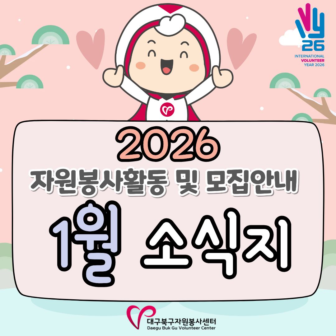 2026�� 1�� �ҽ���