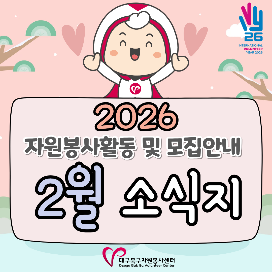 2026�� 2�� �ҽ���