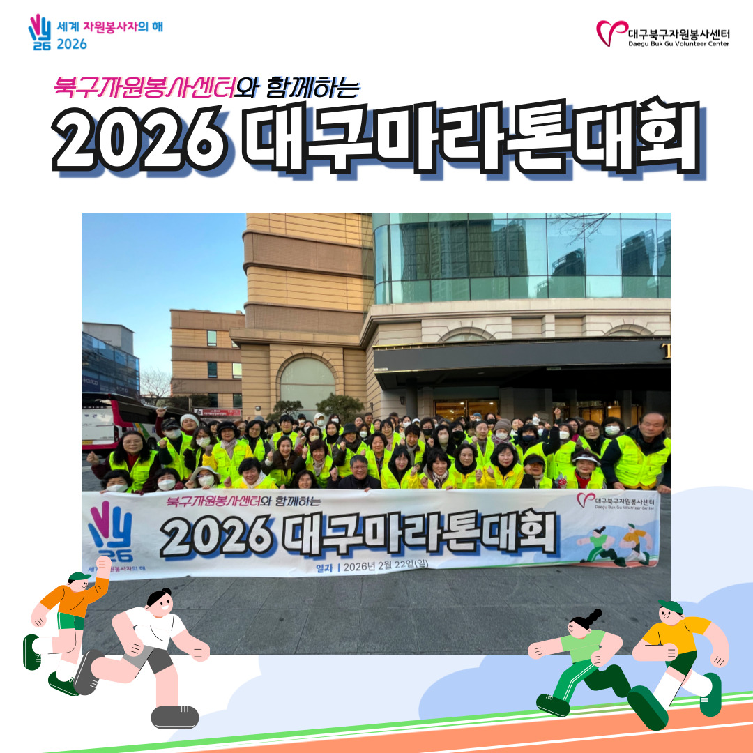 2026 �뱸�������ȸ